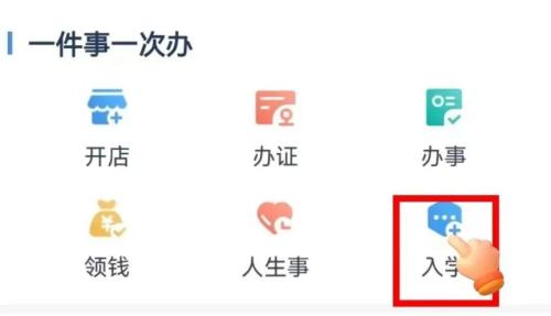 【本地资讯】2026年宁乡市城区新生报名入口及操作步骤