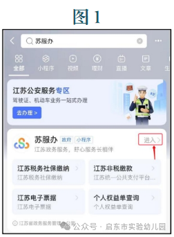 【本地资讯】2026启东市实验幼儿园秋季招生怎么报名？