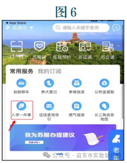 【本地资讯】2026启东市实验幼儿园秋季招生怎么报名？