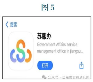 【本地资讯】2026启东市实验幼儿园秋季招生怎么报名？