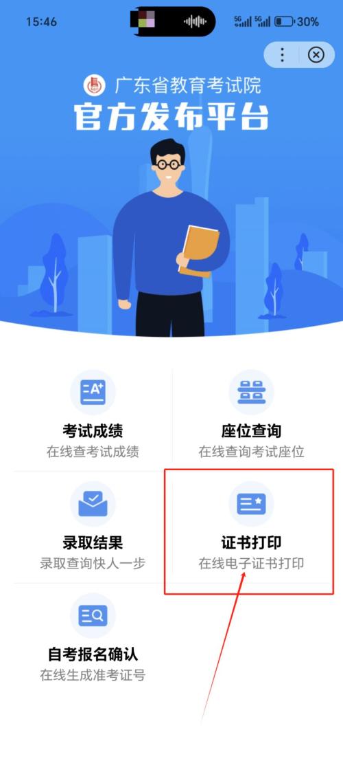 【本地资讯】2026广东高考准考证打印时间