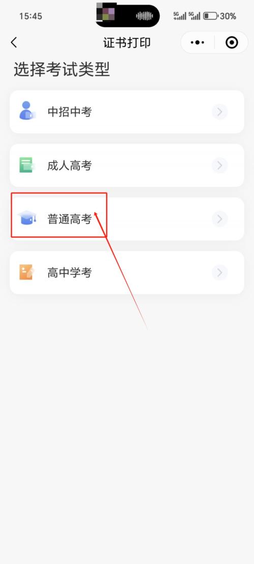 【本地资讯】2026广东高考准考证打印时间