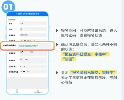 【本地资讯】2026哈尔滨幼升小报名流程