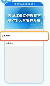 【本地资讯】2026哈尔滨幼升小报名流程
