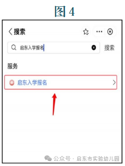 【本地资讯】2026启东市实验幼儿园秋季招生怎么报名？