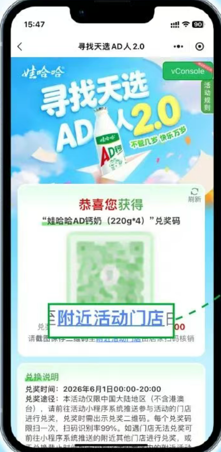 【本地资讯】2026娃哈哈ad钙怎么兑奖？