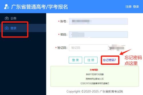 【本地资讯】2026广东高考准考证打印时间