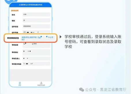 【本地资讯】2026哈尔滨幼升小报名流程
