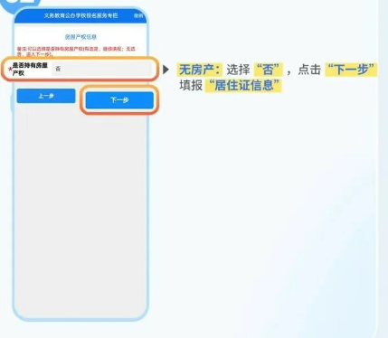 【本地资讯】2026哈尔滨幼升小报名流程
