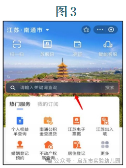 【本地资讯】2026启东市实验幼儿园秋季招生怎么报名？