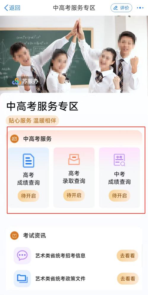 【本地资讯】2026年江苏高考成绩什么时候公布_(附入口)