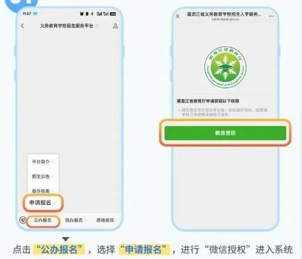 【本地资讯】2026哈尔滨幼升小报名流程
