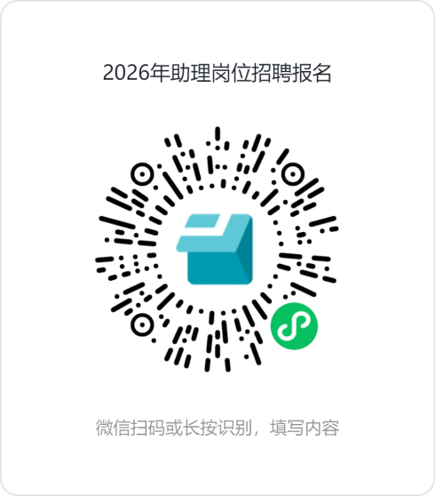 【本地资讯】河南财经政法大学2026年助理岗位招聘公告