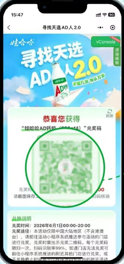 【本地资讯】2026娃哈哈免费ad钙奶兑奖流程(活动入口+方式)