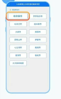 【本地资讯】2026哈尔滨幼升小报名流程