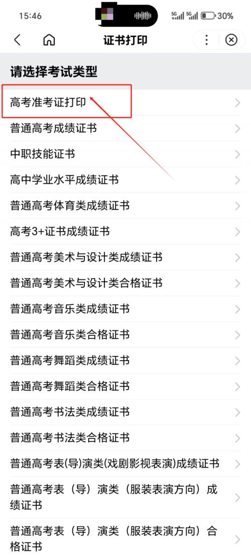 【本地资讯】2026广东高考准考证打印时间