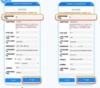 【本地资讯】2026哈尔滨幼升小报名流程