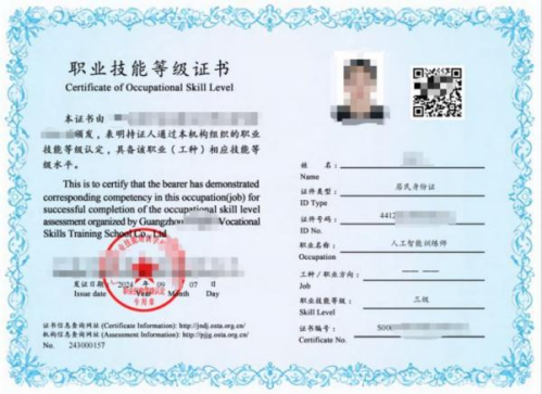 【本地资讯】2026汕头人工智能训练师报考指南（考试时间＋条件＋补贴标准）