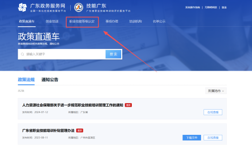 【本地资讯】2026年深圳茶艺师证报考指南(附茶艺师补贴详情)