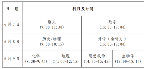 【本地资讯】2026年河南省普通高校招生考生考试注意事项