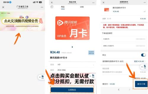 【本地资讯】广东工会五月限定福利领取攻略