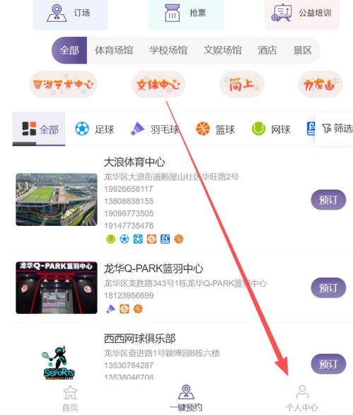 【本地资讯】2026龙华区观澜河龙舟赛门票预约成功查询入口及流程