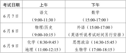 【本地资讯】2026深圳高考出租车免费接送怎么预约