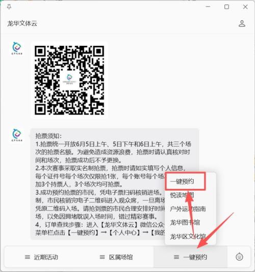 【本地资讯】2026龙华区观澜河龙舟赛门票预约成功查询入口及流程