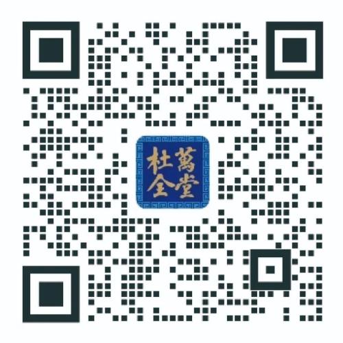【本地资讯】西安杜万全堂端午节免费赠送艾草花束(时间+地点+领取规则)