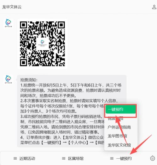 【本地资讯】2026深圳观澜河龙舟赛门票预约后可以取消吗