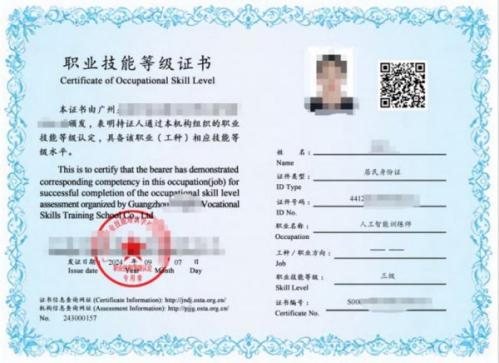 【本地资讯】2026年汕头人工智能训练师报名条件（五级_四级_三级）