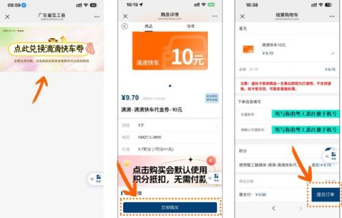 【本地资讯】广东工会五月限定福利领取攻略
