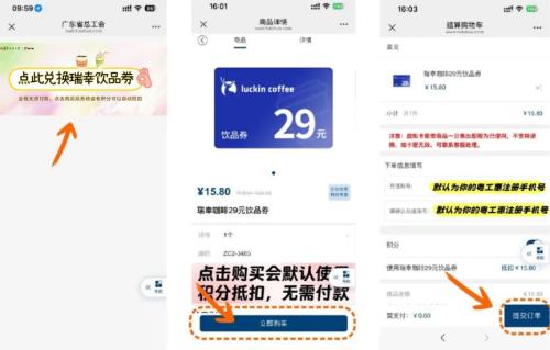 【本地资讯】广东工会五月限定福利领取攻略