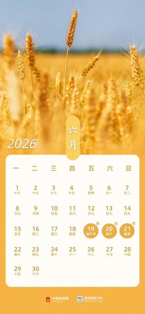 【本地资讯】2026端午节高速不免费
