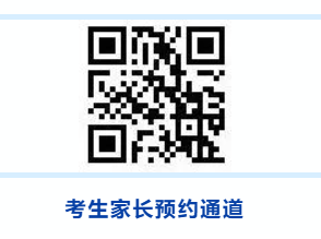 【本地资讯】2026北京交通大学校园开放日在哪预约入校？