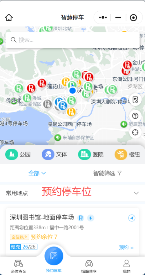 【本地资讯】2026盐田区海景二路部分道路停车位暂停使用至2026年9月14日