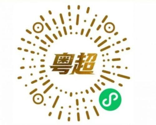 【本地资讯】2026粤超七轮比赛门票预约6月16日晚22点截止