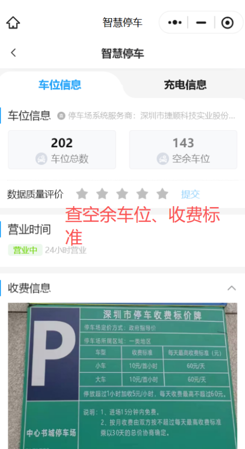 【本地资讯】2026盐田区海景二路部分道路停车位暂停使用至2026年9月14日