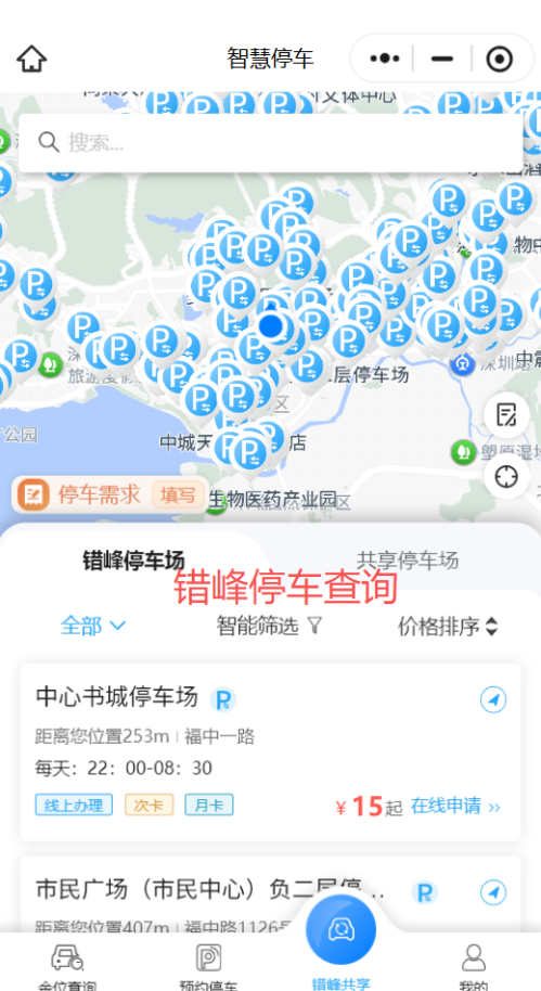 【本地资讯】2026盐田区海景二路部分道路停车位暂停使用至2026年9月14日