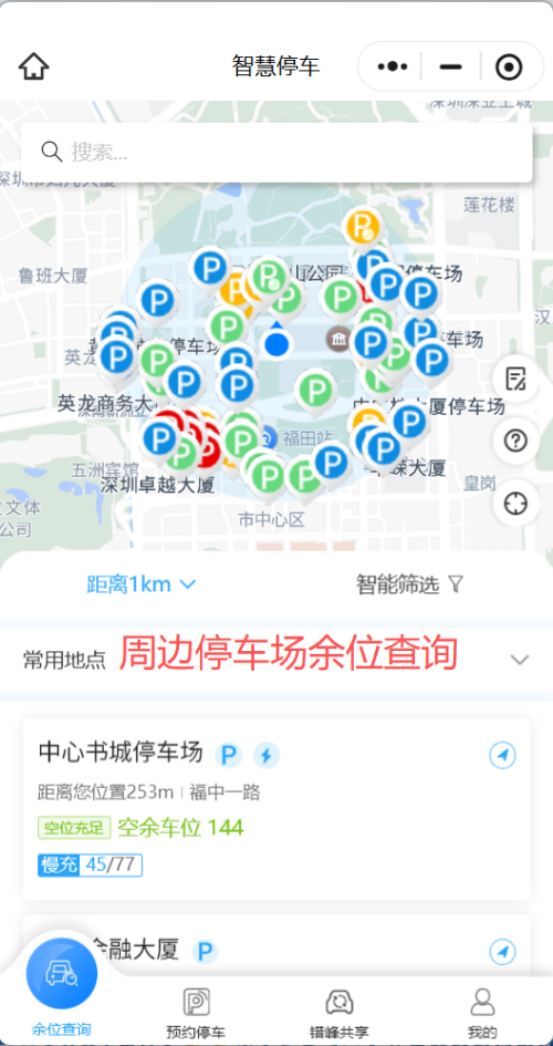 【本地资讯】2026盐田区海景二路部分道路停车位暂停使用至2026年9月14日