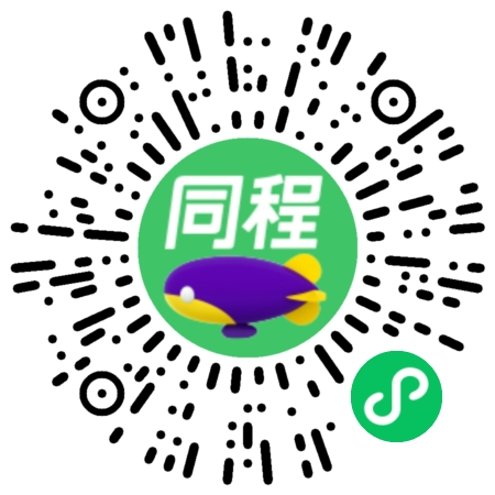 【本地资讯】2026年广东文旅消费券领取及使用方法（同程旅行平台）