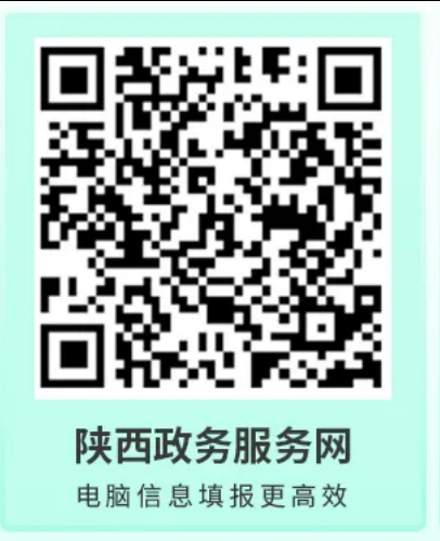 【本地资讯】2026年陕西教育入学一件事办理官网入口https___zwfw.shaanxi.gov.cn_