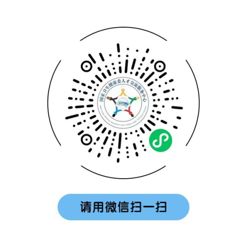 【本地资讯】国家卫生健康委人才交流服务中心官网（https___www.21wecan.com_）