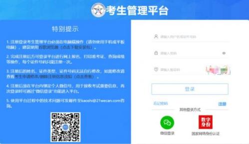 【本地资讯】2026卫生资格考试成绩查询流程及操作步骤
