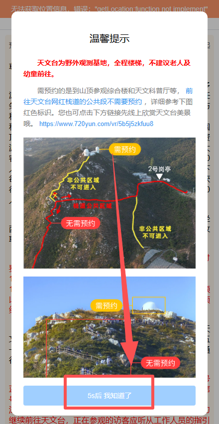 【本地资讯】2026深圳天文台端午节参观今日10点开始预约（6月15日）