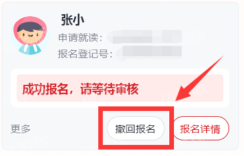 【本地资讯】2026中山幼升小报名指南(手机端)