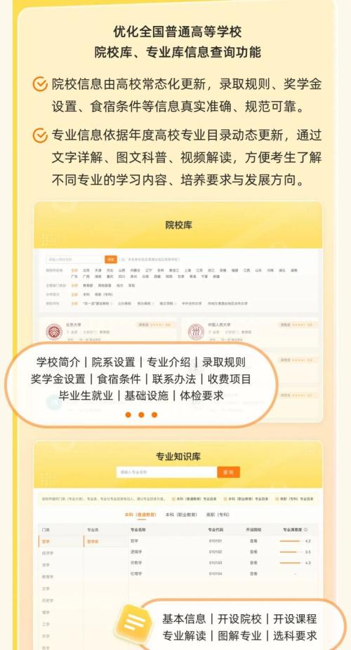 【本地资讯】2026高考志愿怎么填？（附阳光志愿系统）