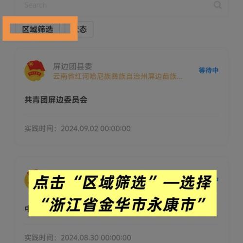【本地资讯】2026永康市大学生返家乡暑期社会实践报名时间+方式