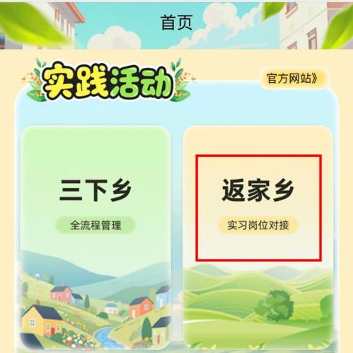 【本地资讯】2026永康市大学生返家乡暑期社会实践报名时间+方式