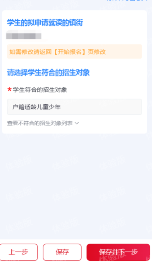 【本地资讯】2026中山幼升小报名指南(手机端)